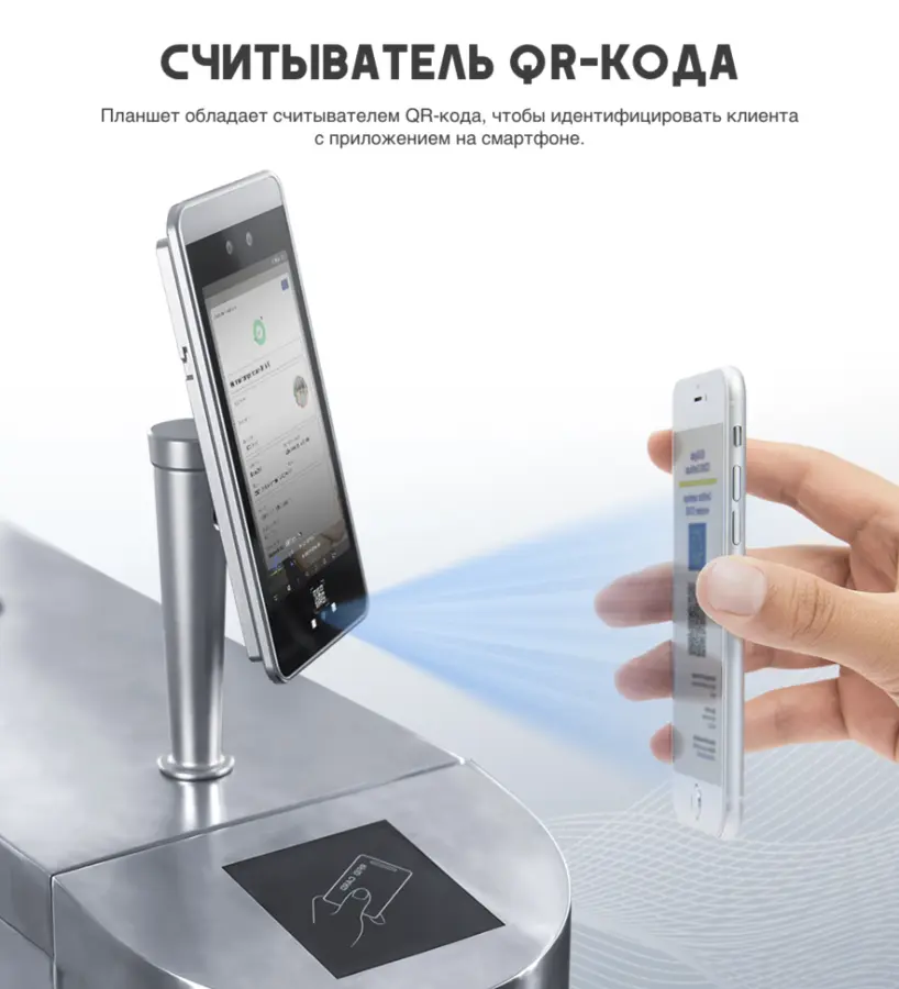 Терминал HF-RA08Q для RFID-карт и QR-кодов